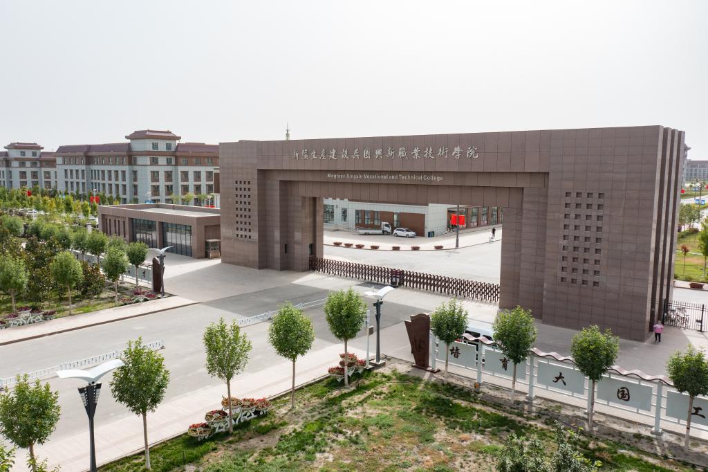 新疆建设学院图片